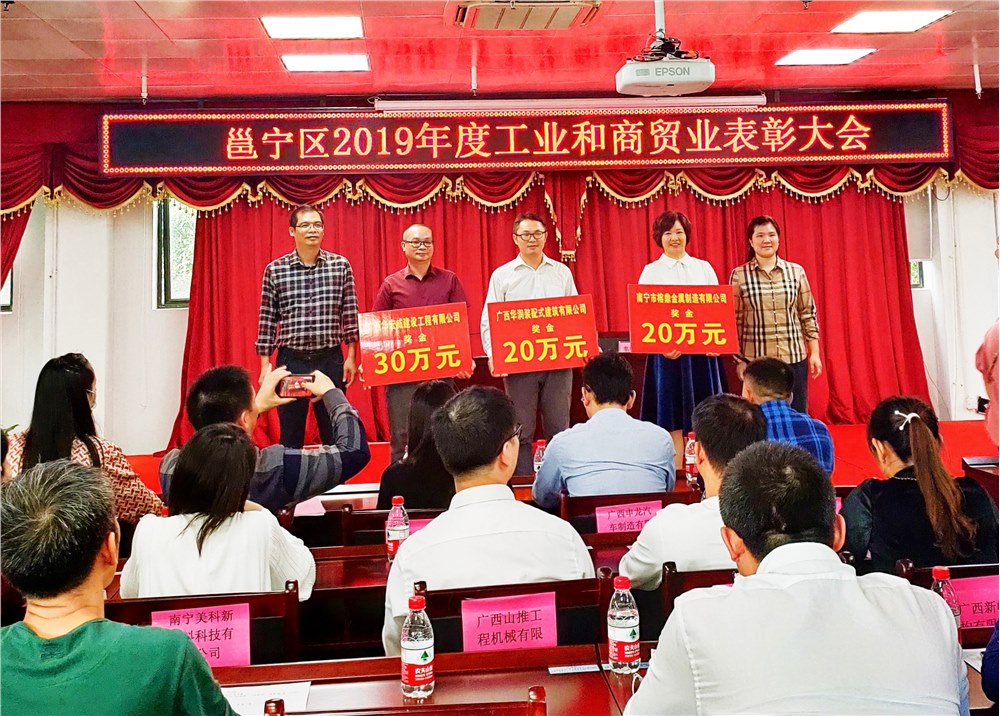 喜報！榕鼎金屬榮獲邕甯區”工業企業扶持獎勵“